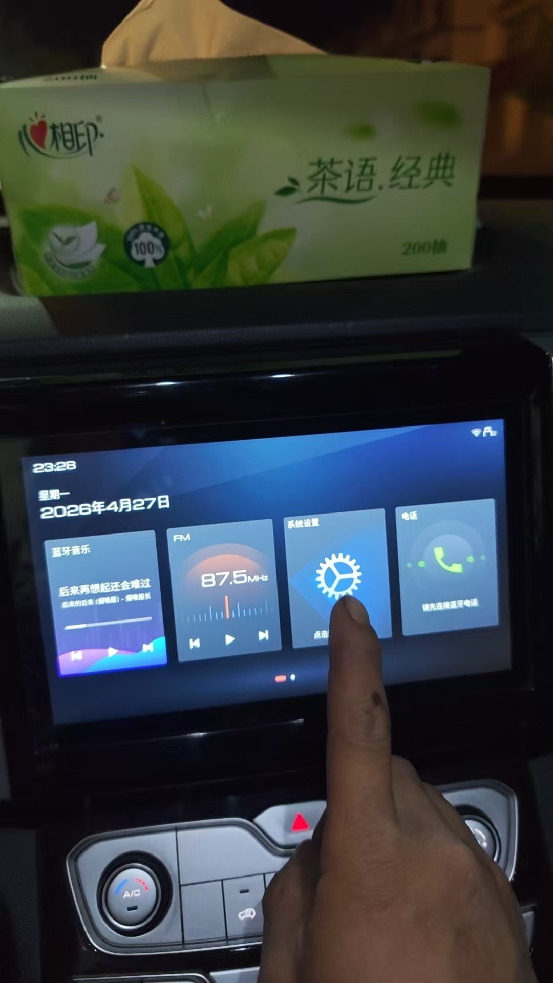 长城炮车机安装第三方软件教程