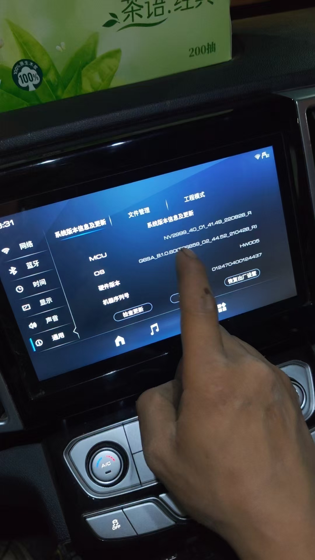 长城炮车机安装第三方软件教程