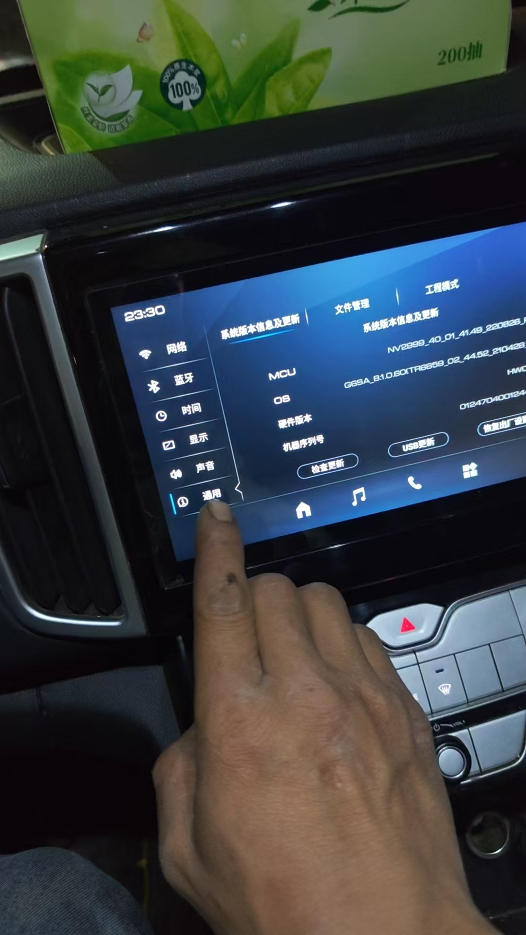 长城炮车机安装第三方软件教程