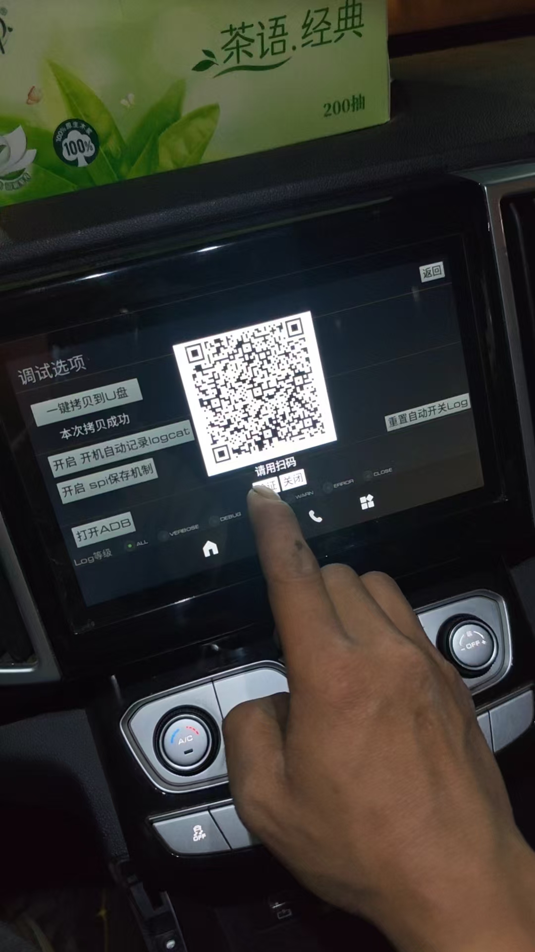 长城炮车机安装第三方软件教程