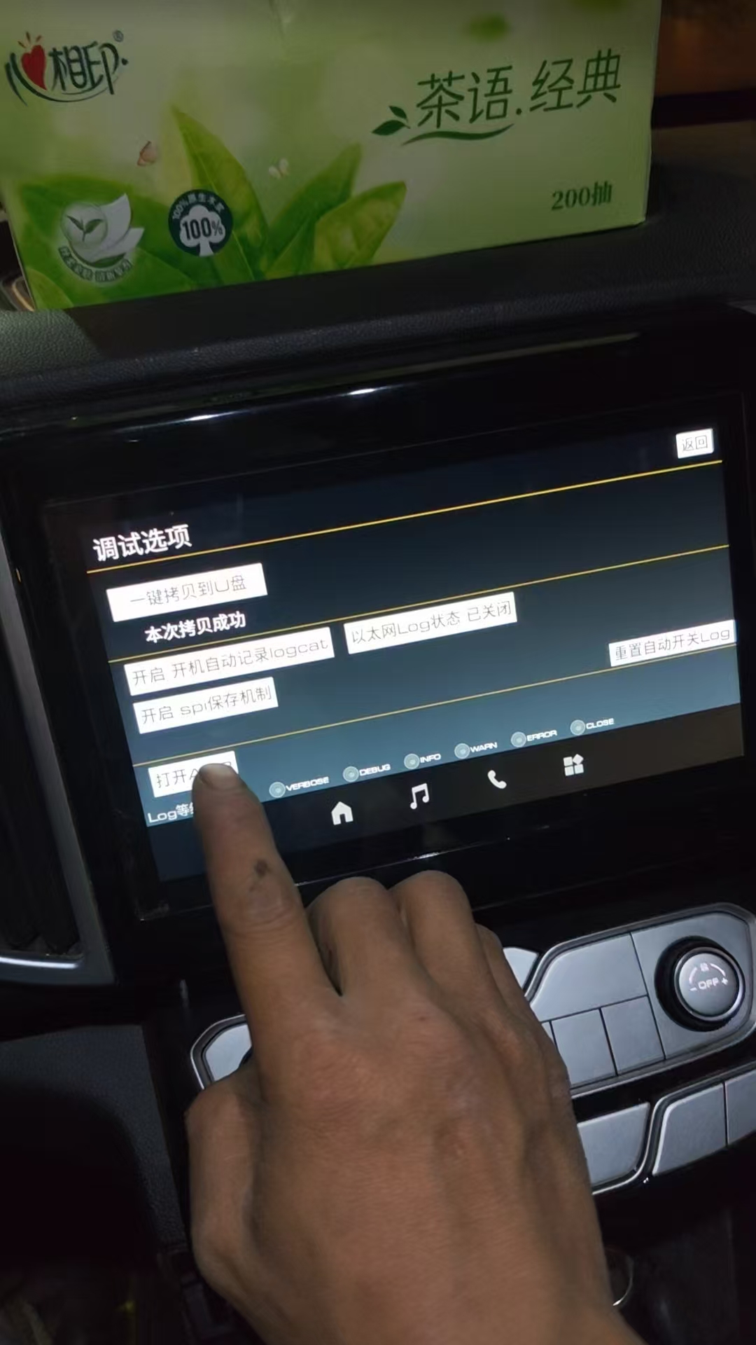 长城炮车机安装第三方软件教程