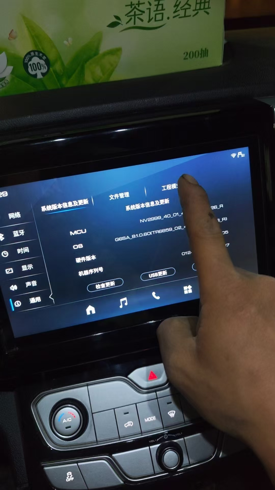 长城炮车机安装第三方软件教程