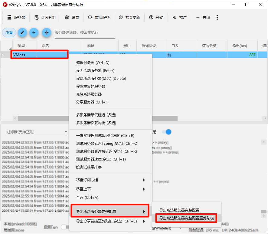 v2ray for linux 配置方法