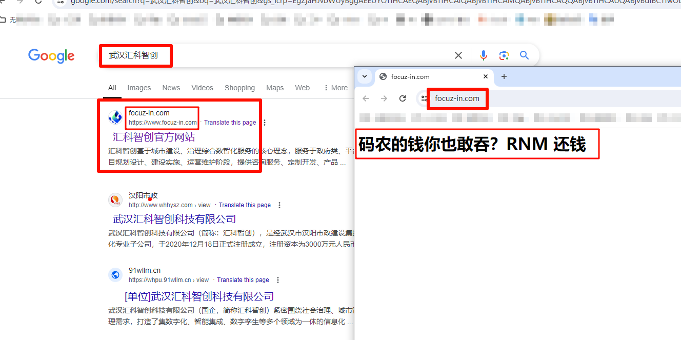 程序员怒改公司官网:欠薪不还,首页直接喊话“RNM还钱”