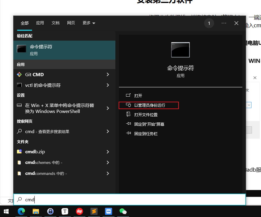 广汽传祺影酷双子星pro混动车机安装第三方软件教程