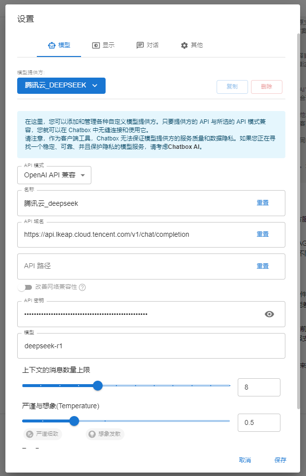 各大平台deepseek api申请及填写