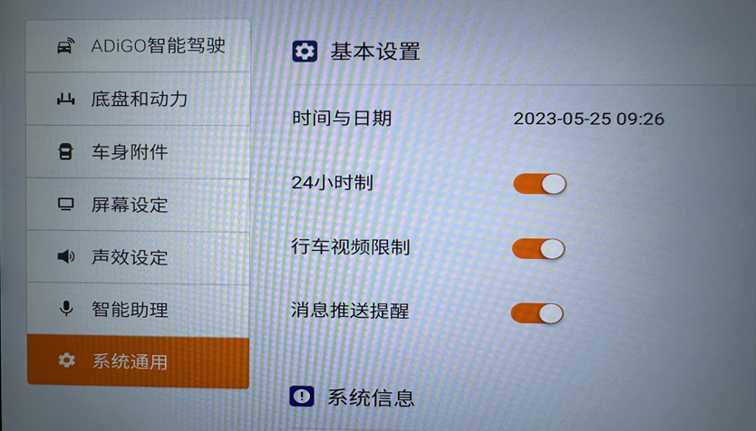 广汽传祺影酷双子星pro混动车机安装第三方软件教程