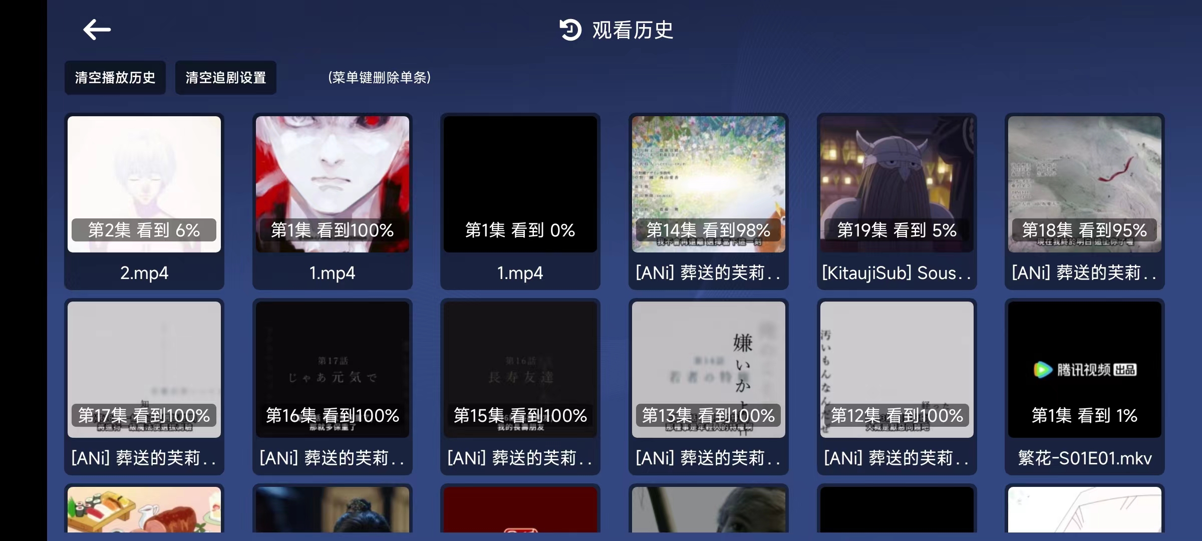 阿里云盘看电视