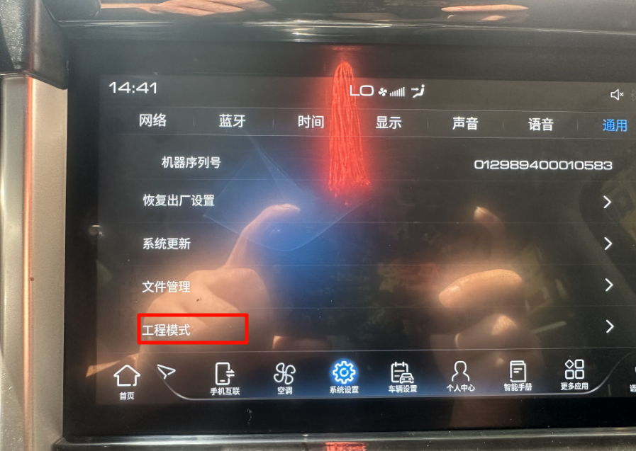长城炮车机安装第三方软件教程
