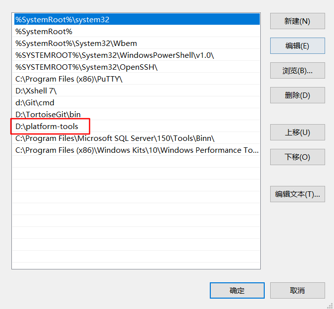 长城炮车机安装第三方软件教程