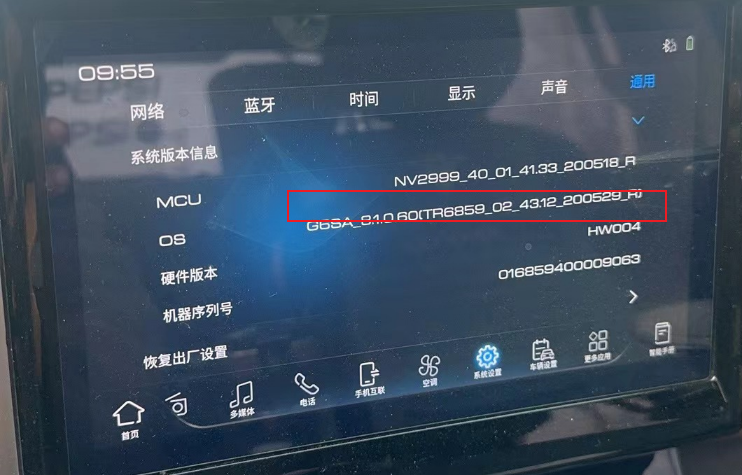 广汽传祺影酷双子星pro混动车机安装第三方软件教程