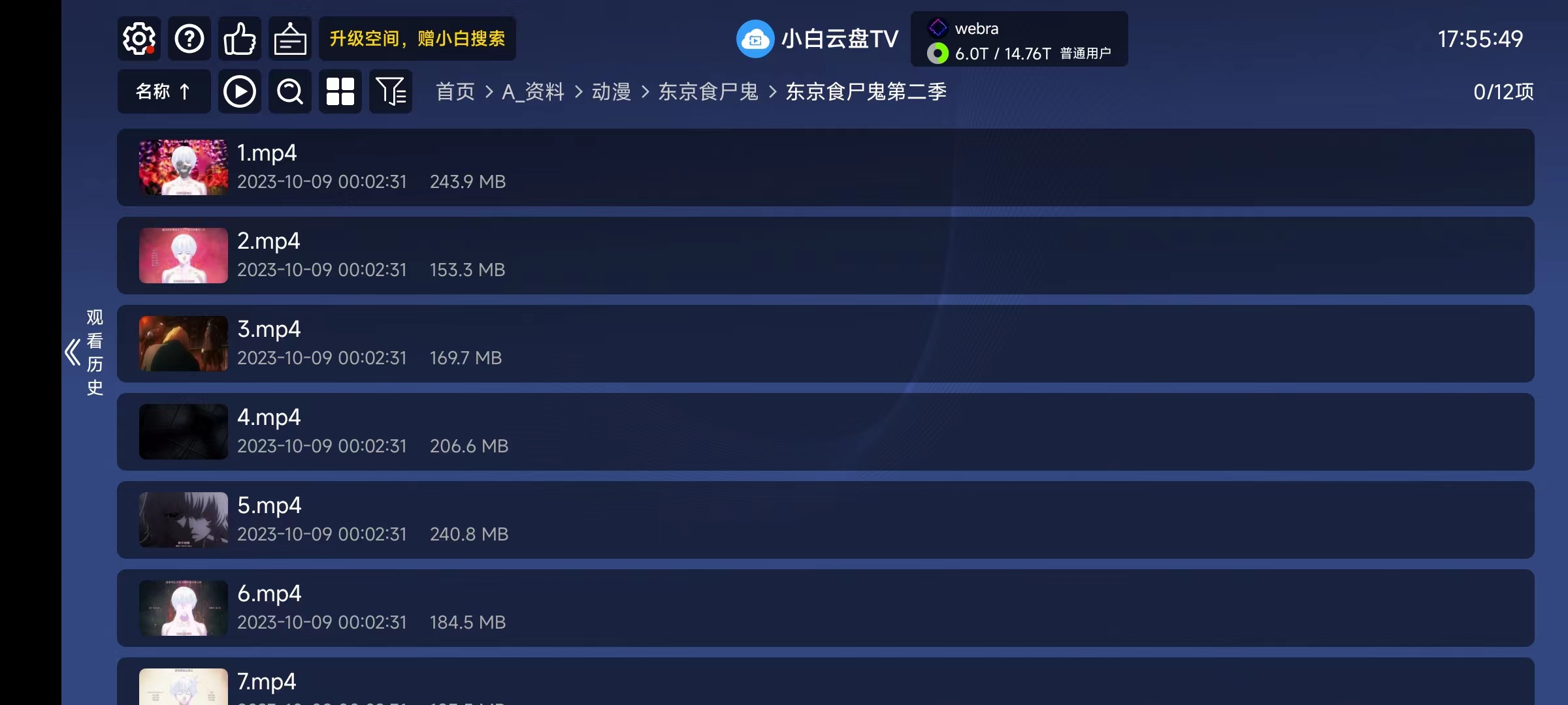 阿里云盘看电视