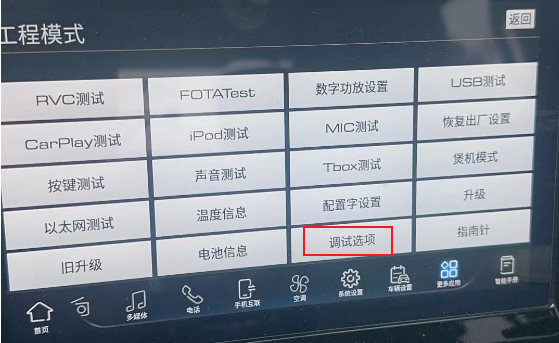 广汽传祺影酷双子星pro混动车机安装第三方软件教程