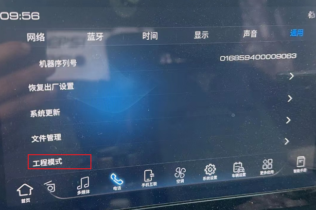 广汽传祺影酷双子星pro混动车机安装第三方软件教程