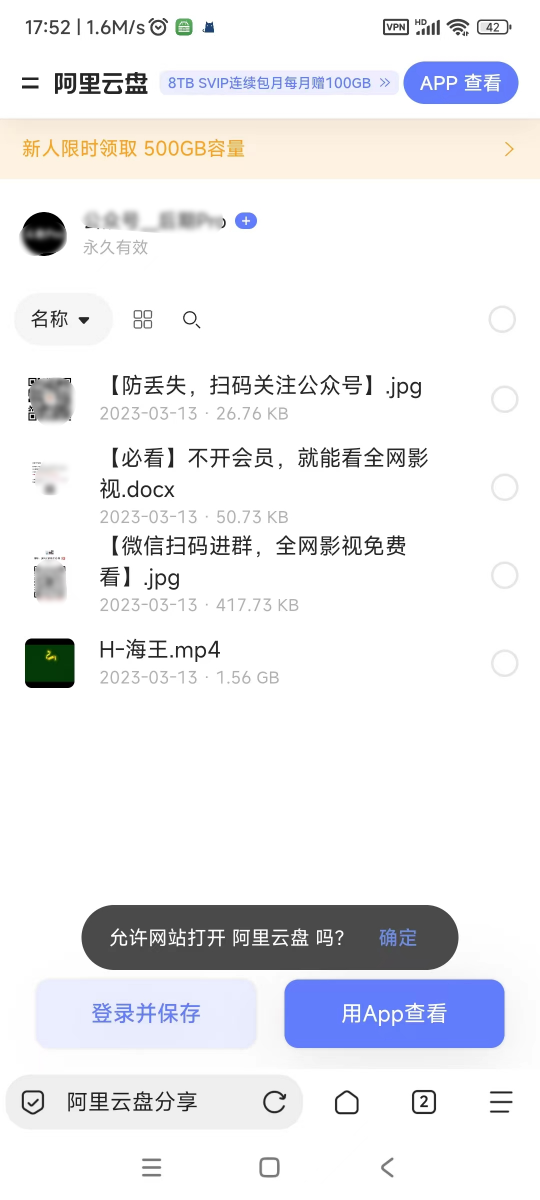 阿里云盘看电视