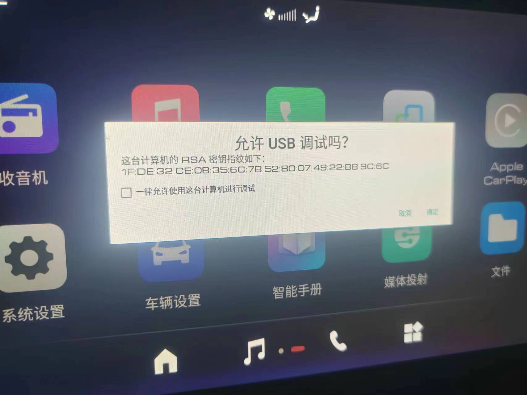 广汽传祺影酷双子星pro混动车机安装第三方软件教程