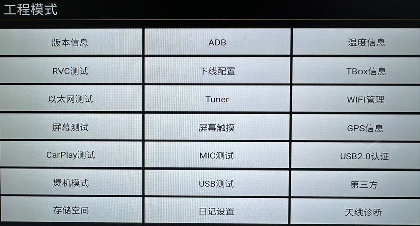 广汽传祺影酷双子星pro混动车机安装第三方软件教程