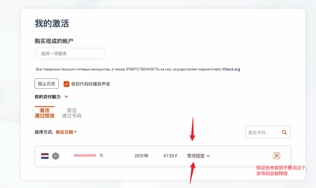 ChatGPT 最新申请教程,无需验证手机