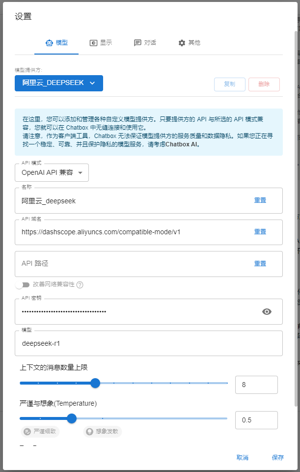 各大平台deepseek api申请及填写