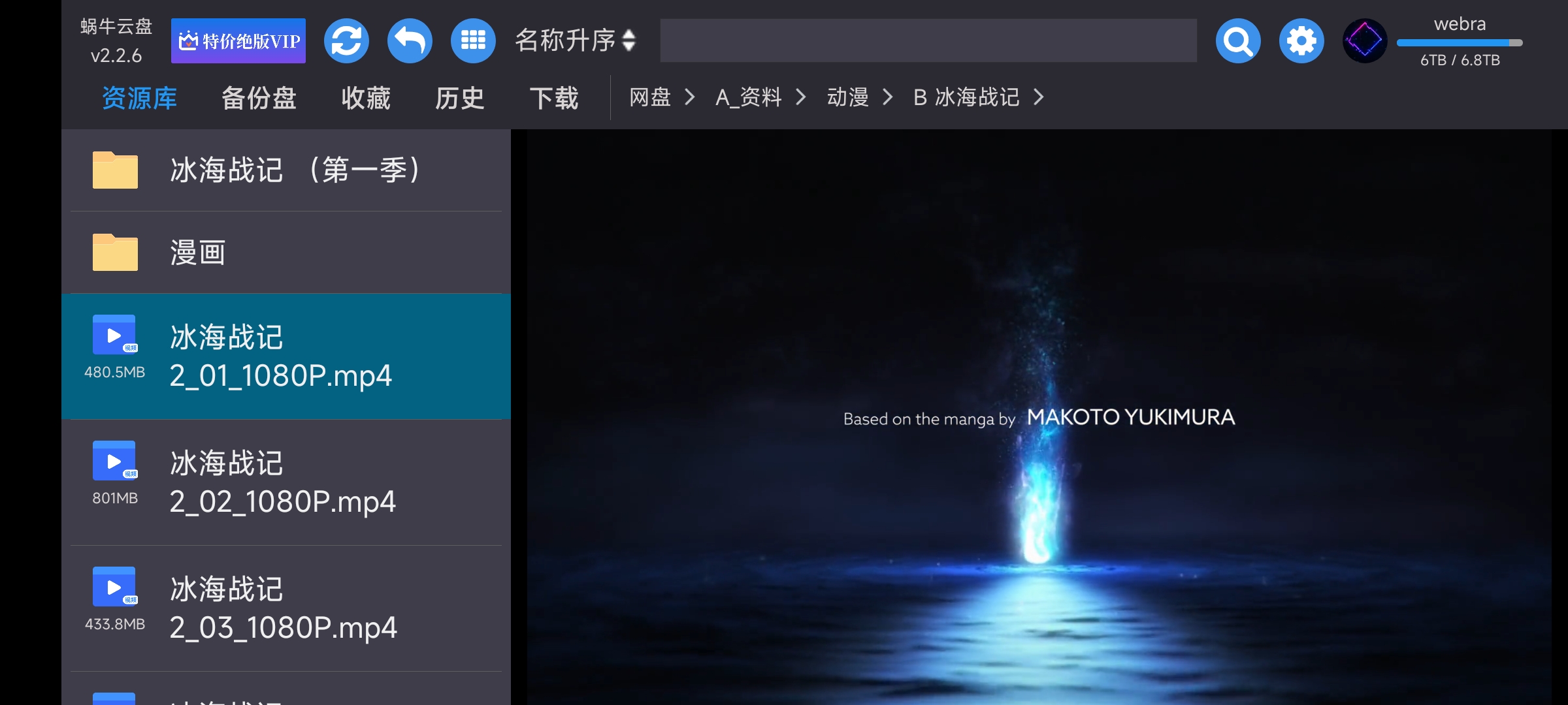 阿里云盘看电视