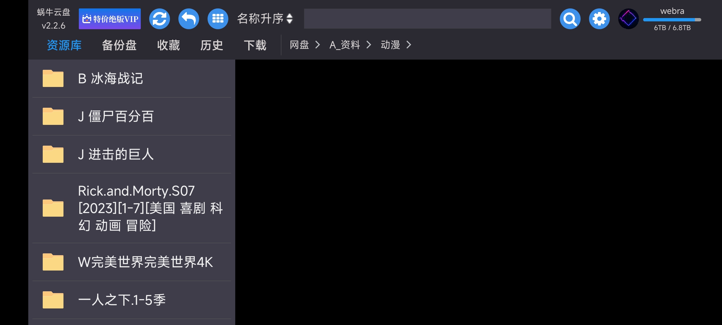 阿里云盘看电视