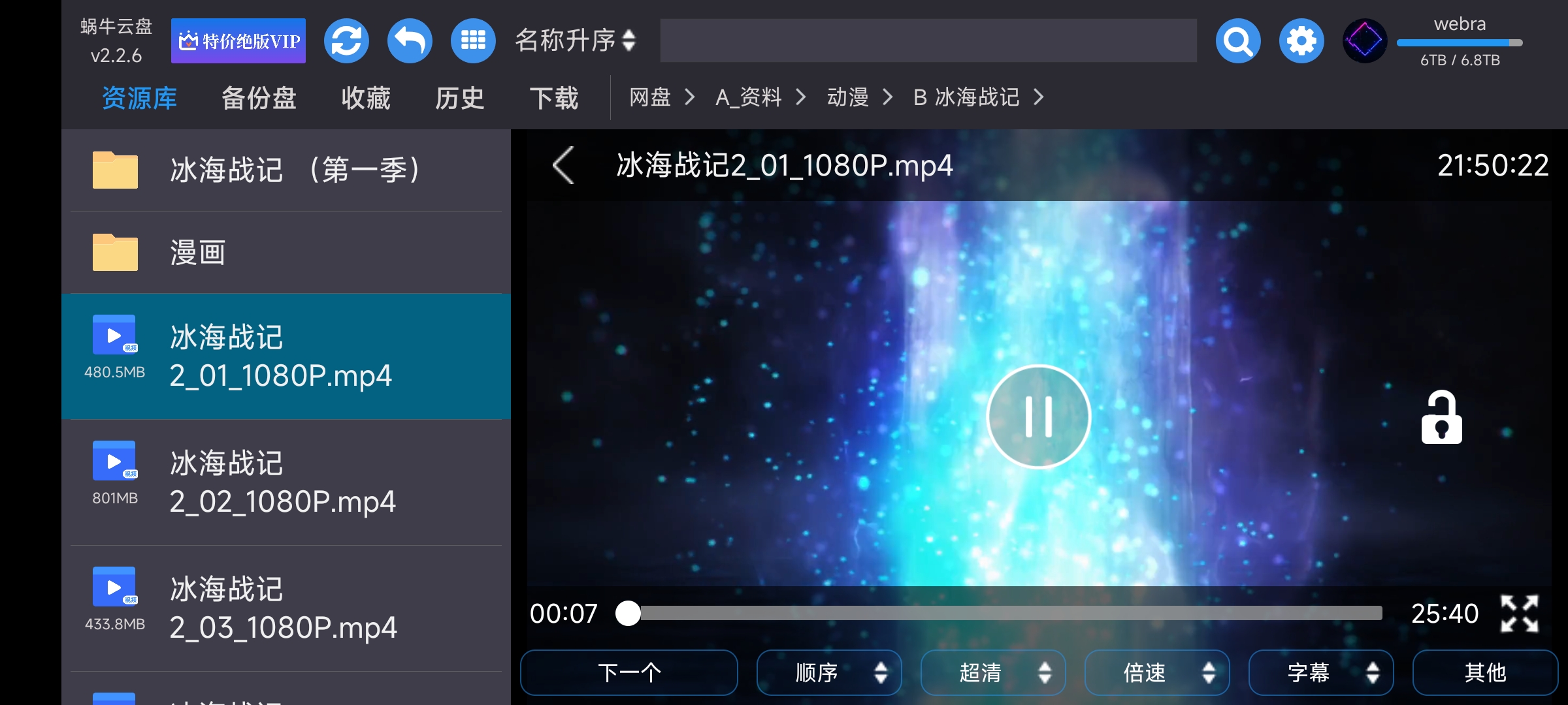 阿里云盘看电视