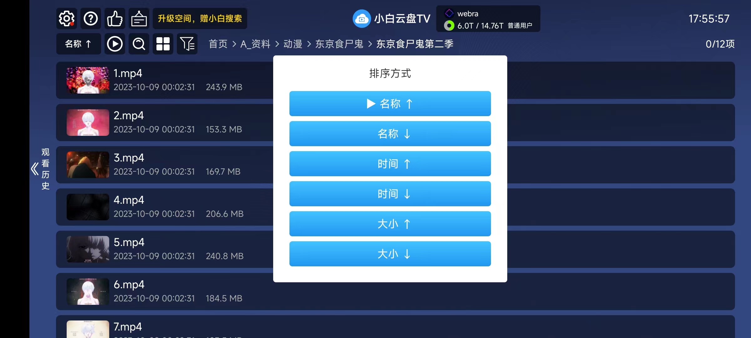 阿里云盘看电视