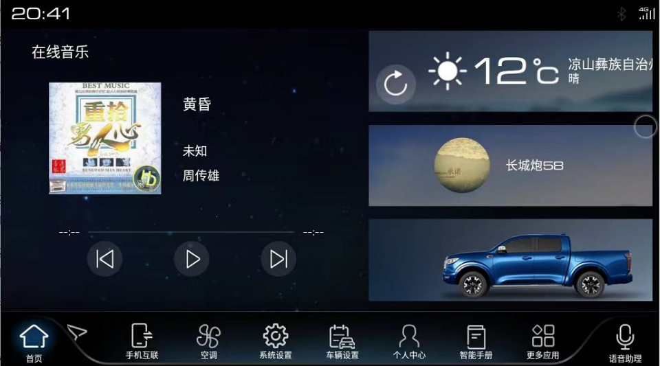 长城炮车机安装第三方软件教程